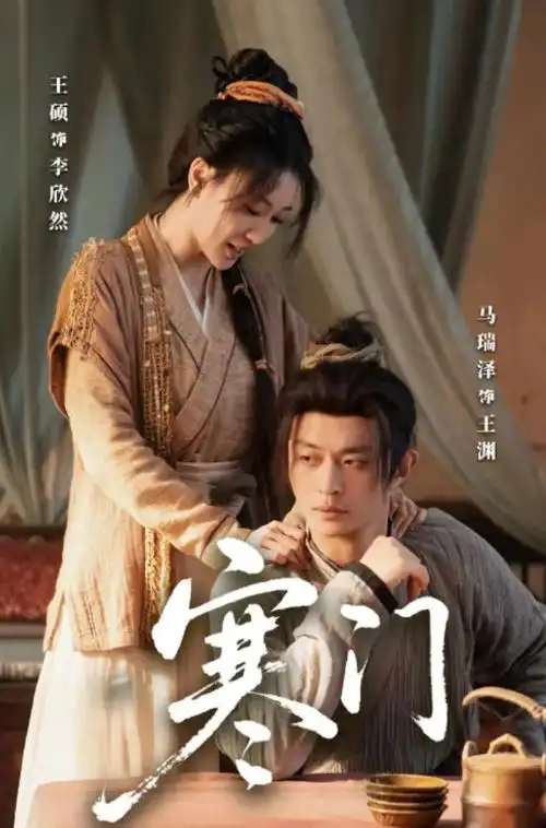 岁月如歌 电视剧封面