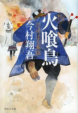 斗罗大陆 动漫封面